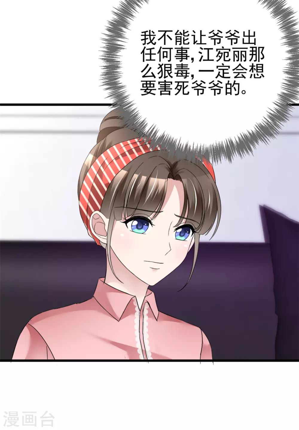 第17话 现在就结婚-第17话