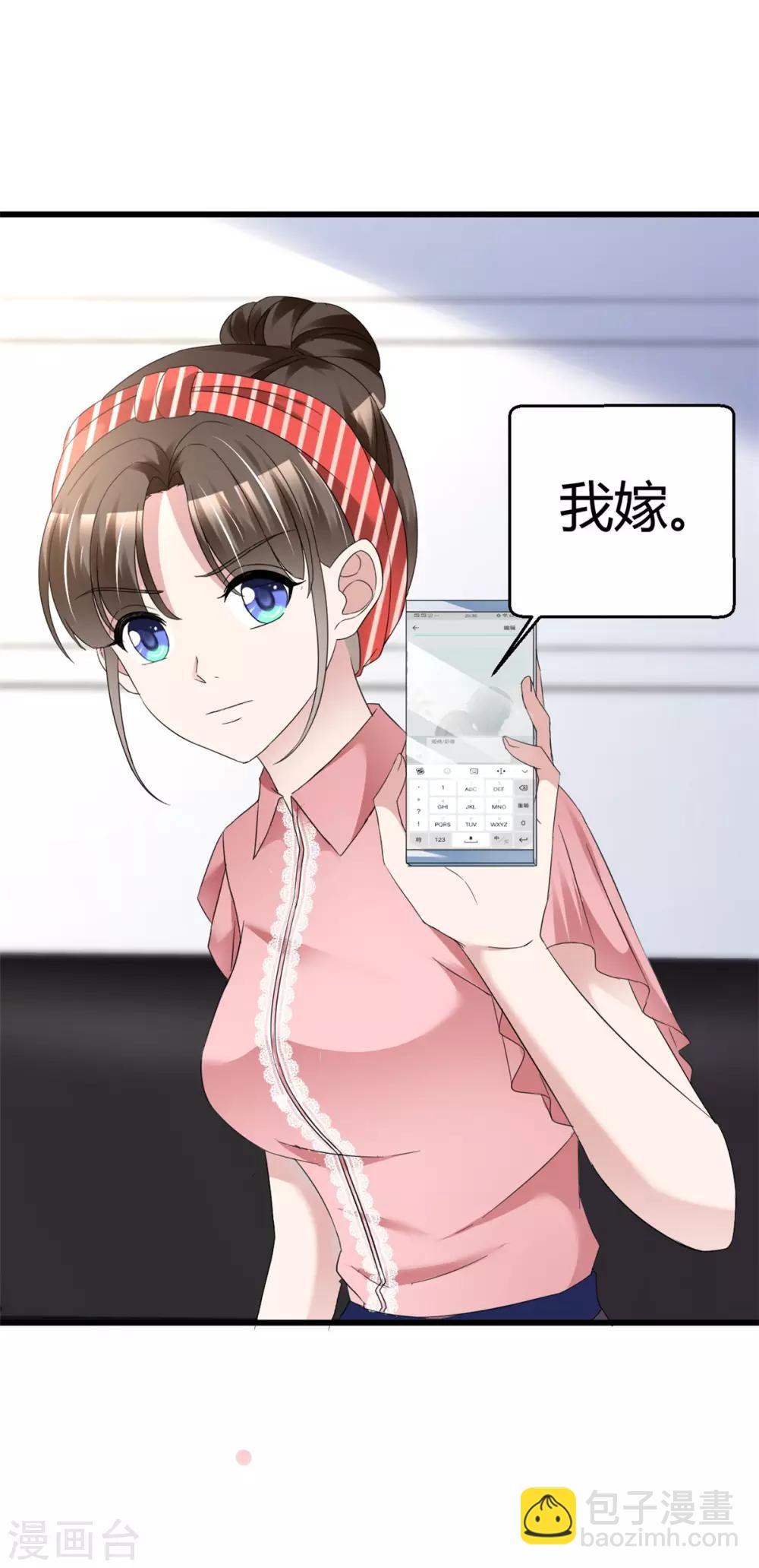 第17话 现在就结婚-第17话