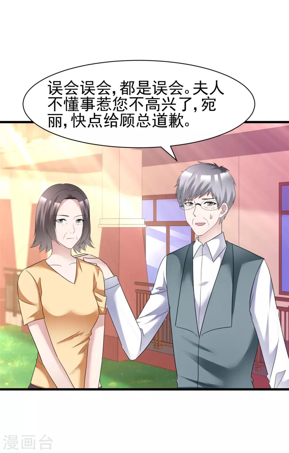 第19话 我反对这门亲事-第19话
