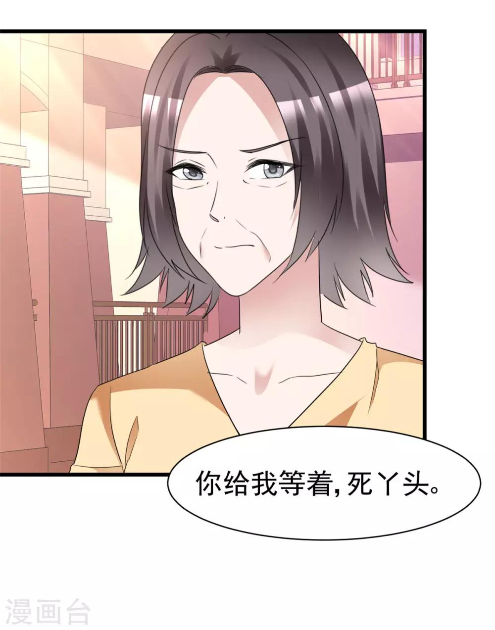 第19话 我反对这门亲事-第19话