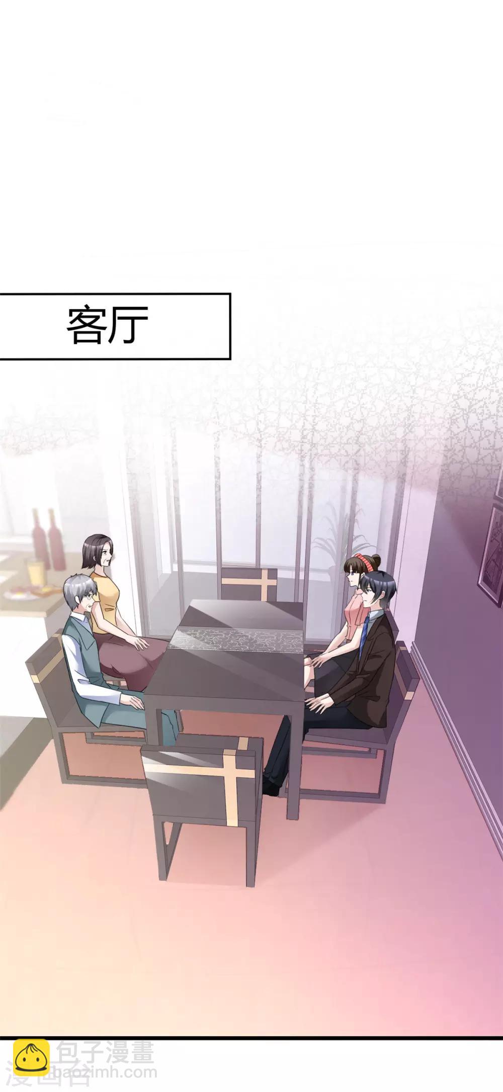 第19话 我反对这门亲事-第19话