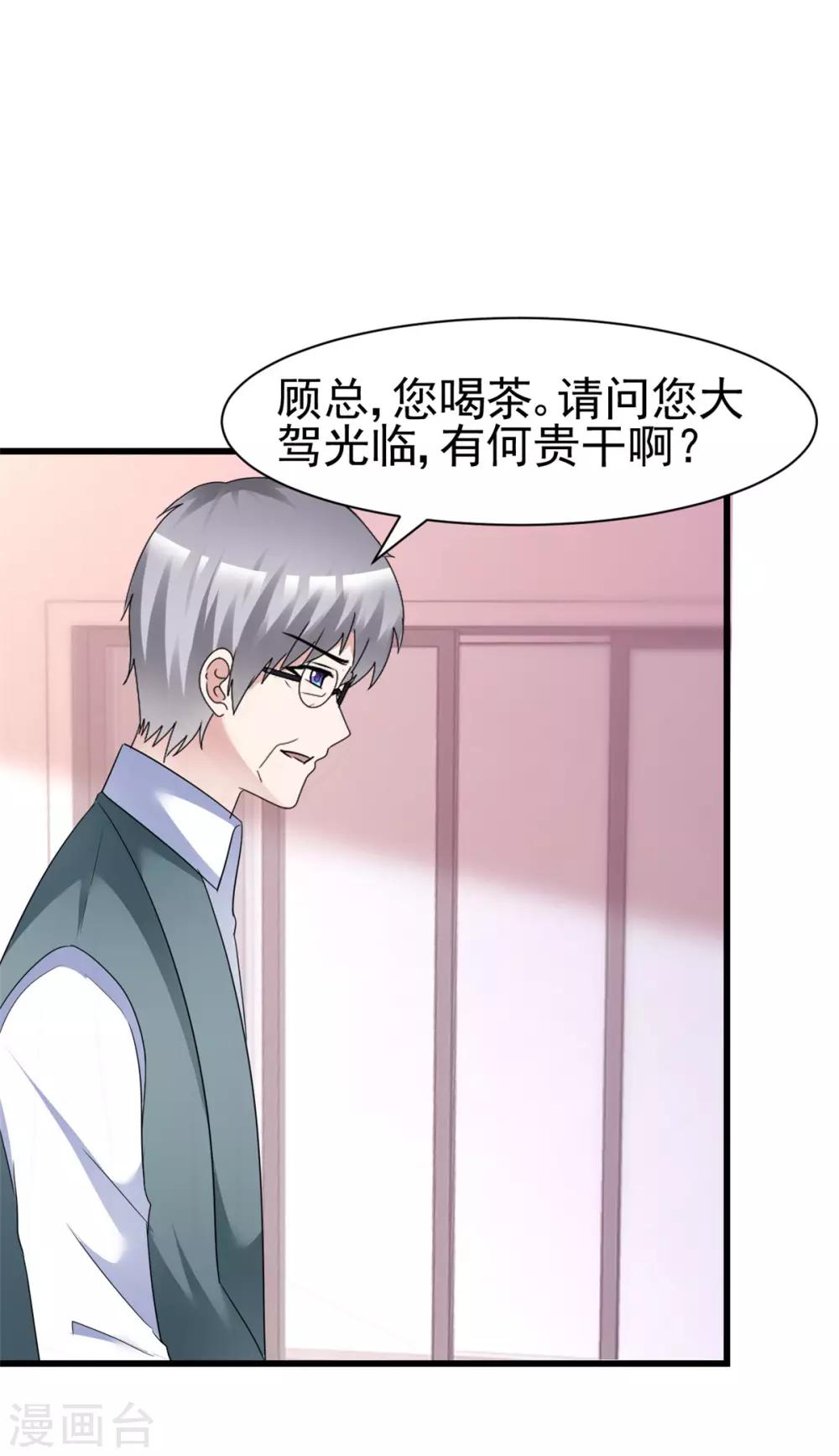 第19话 我反对这门亲事-第19话