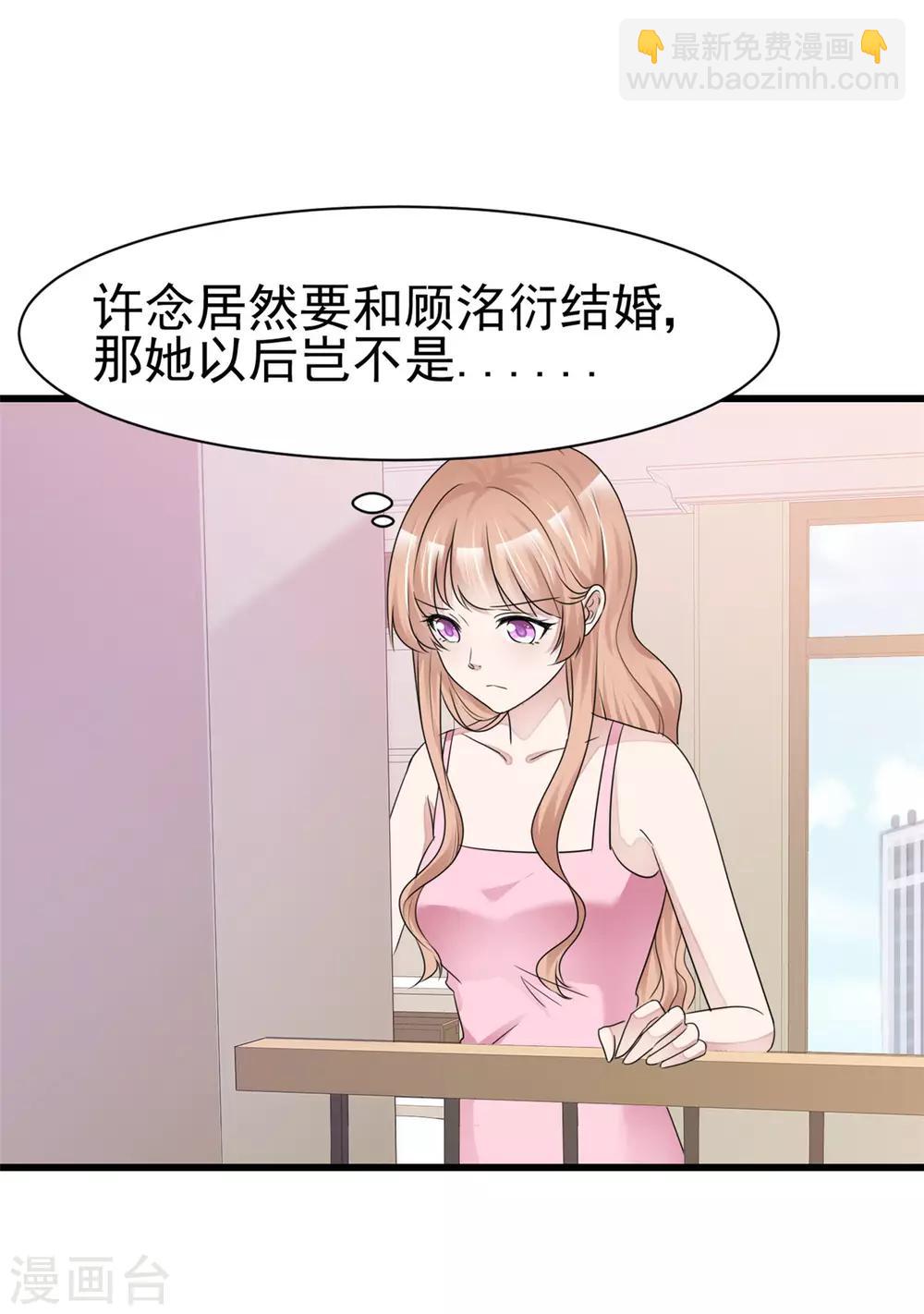 第19话 我反对这门亲事-第19话