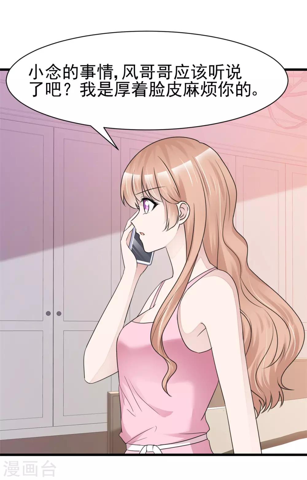 第19话 我反对这门亲事-第19话