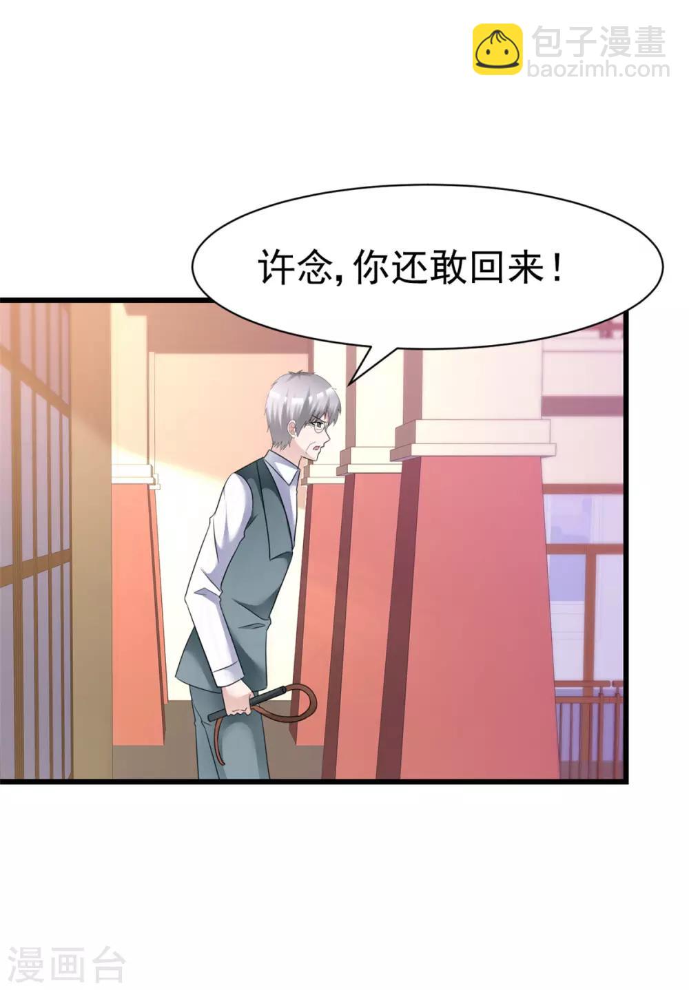 第19话 我反对这门亲事-第19话
