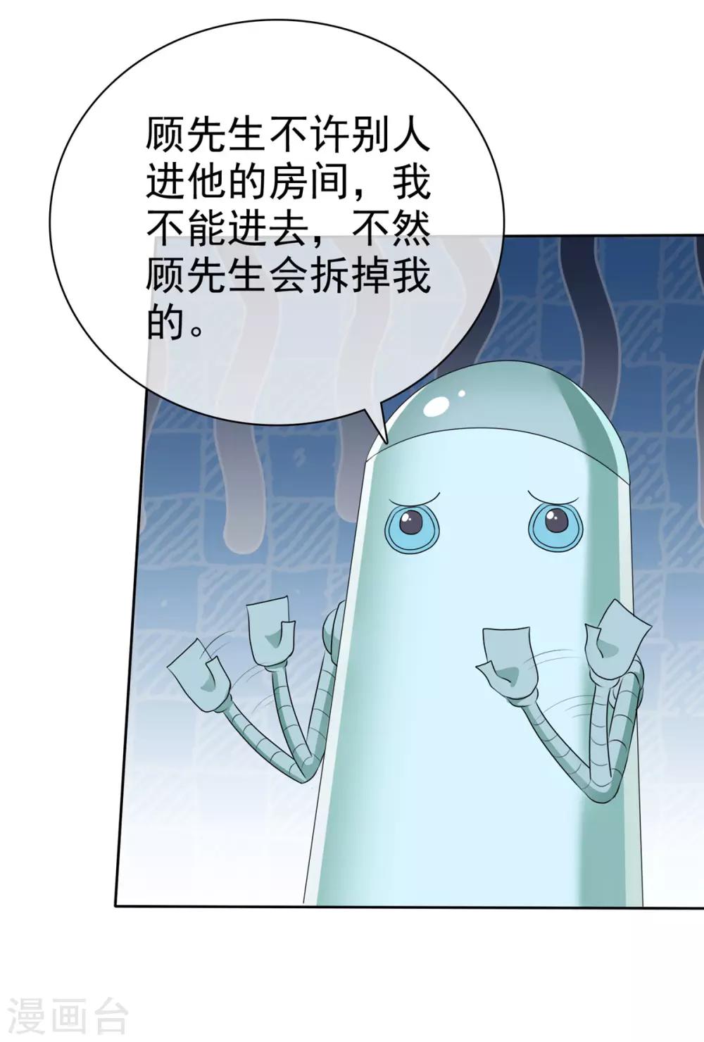 第3话 企图逃跑-第3话