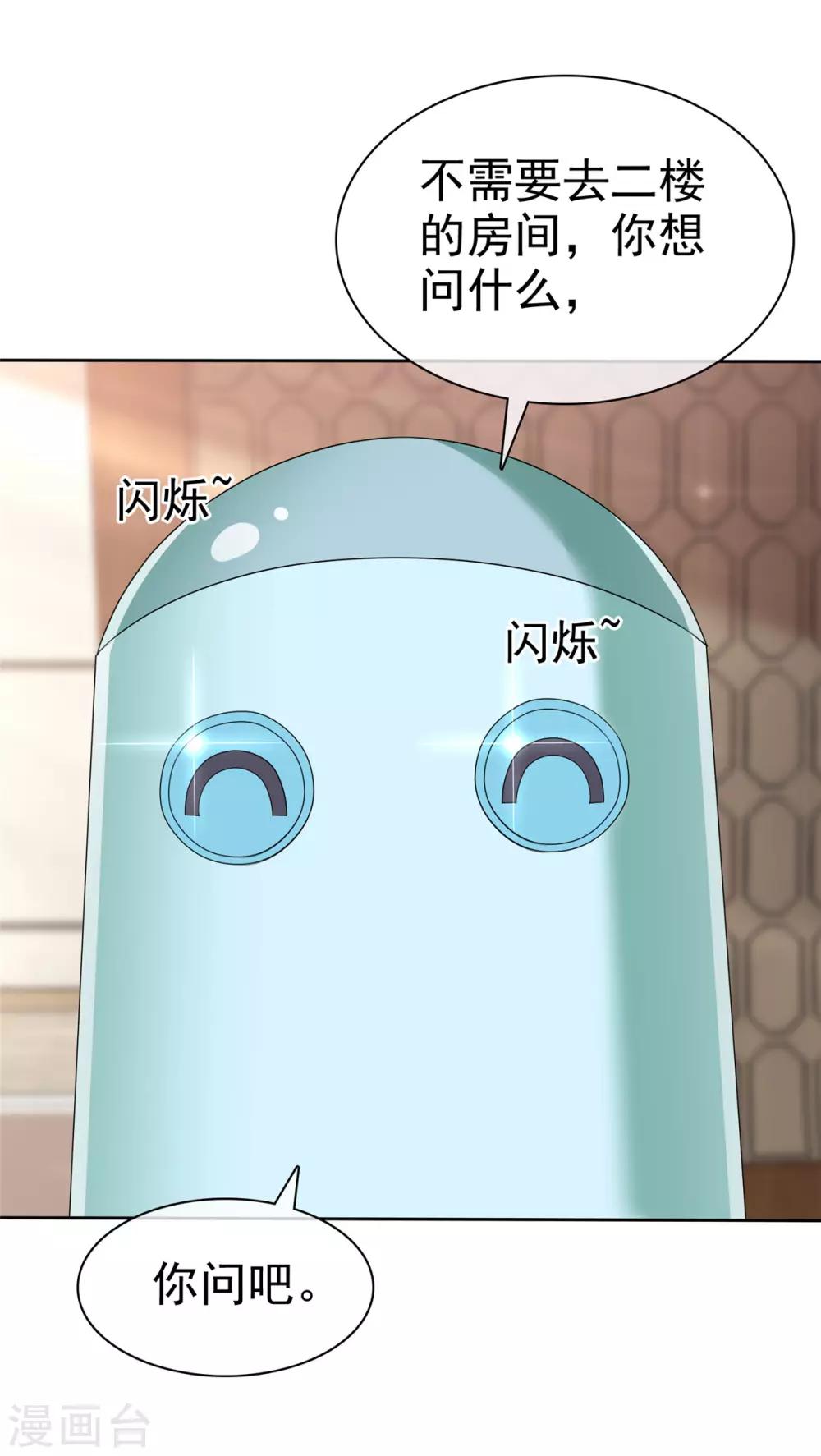 第3话 企图逃跑-第3话