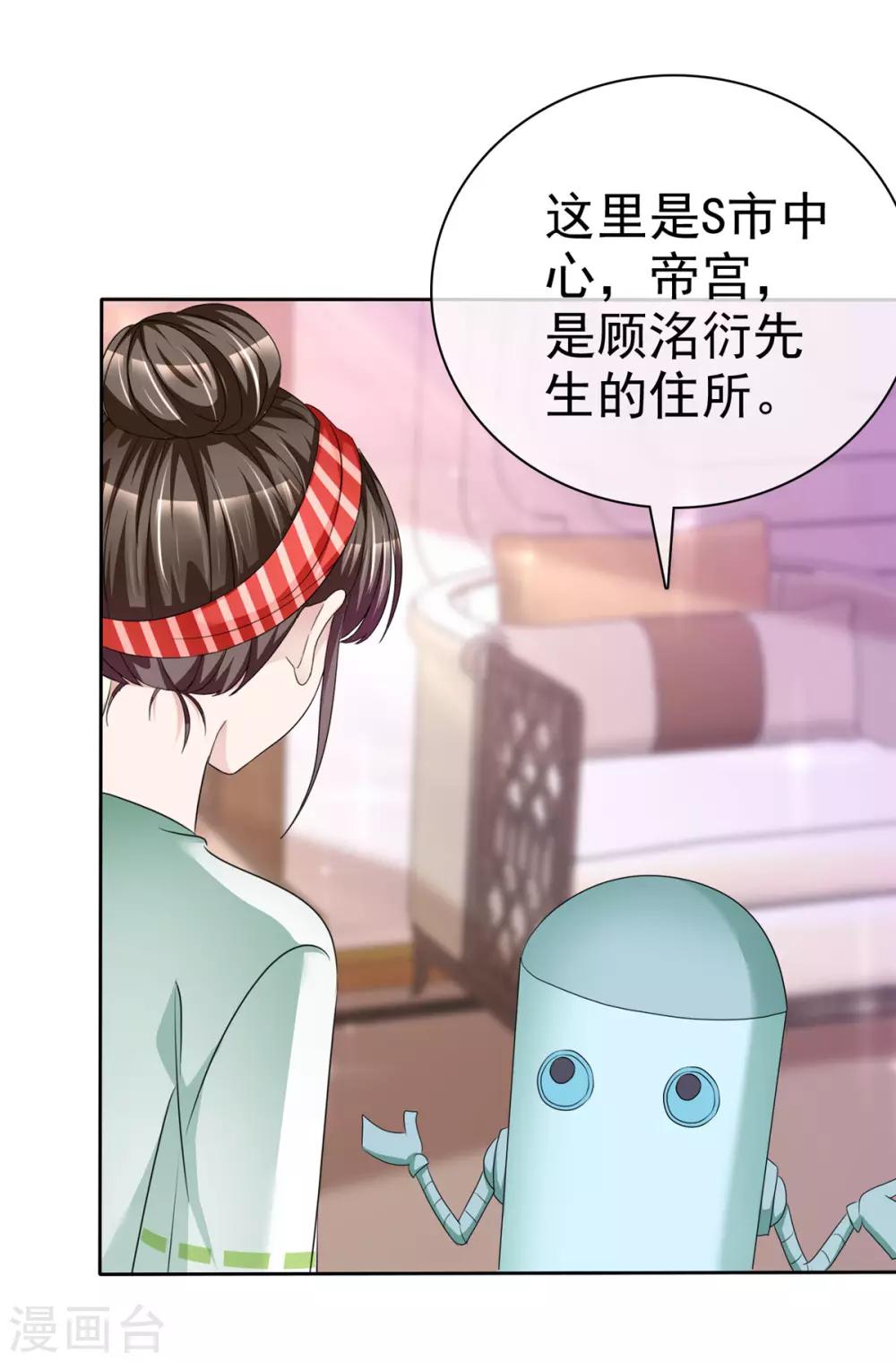 第3话 企图逃跑-第3话