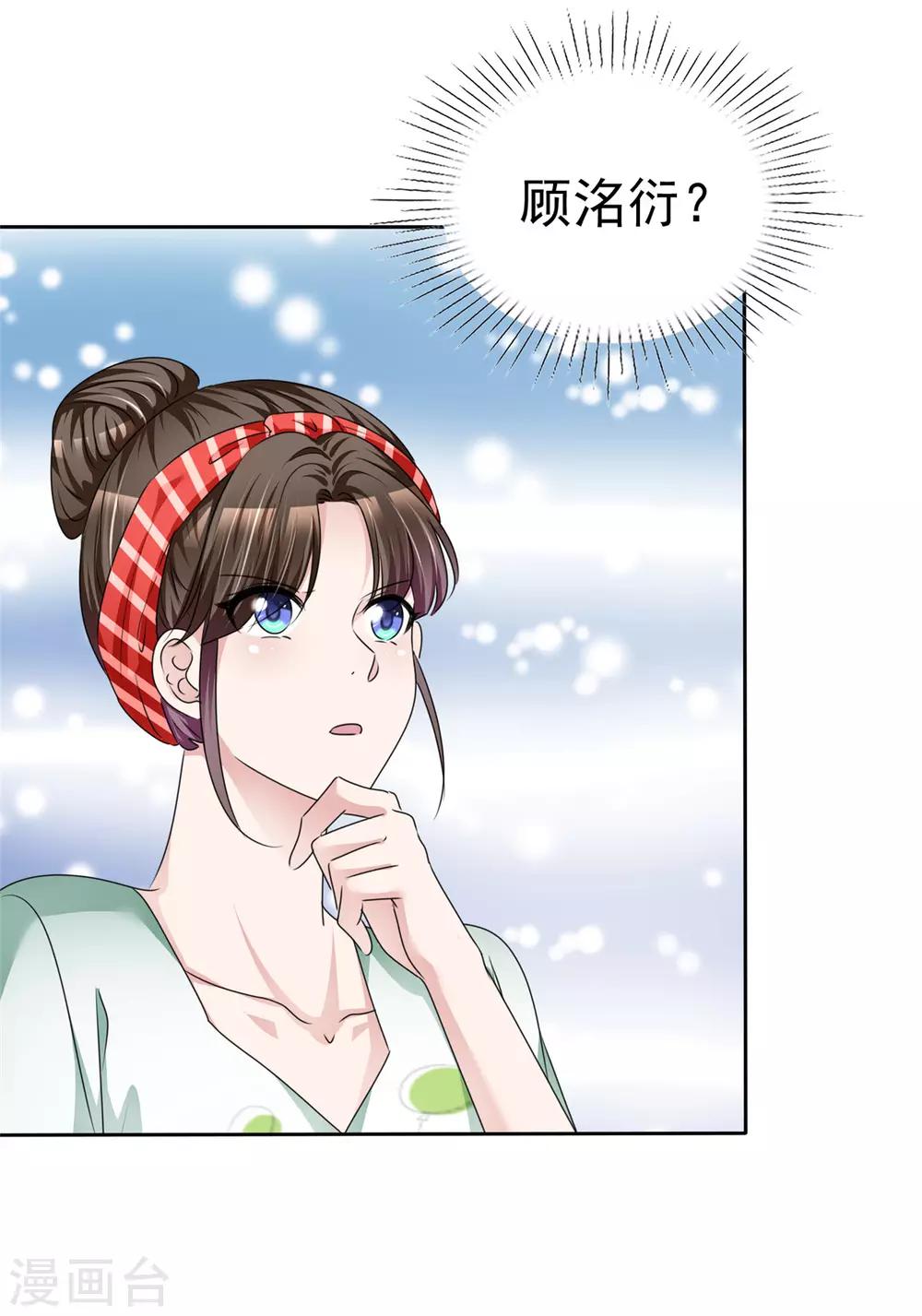 第3话 企图逃跑-第3话