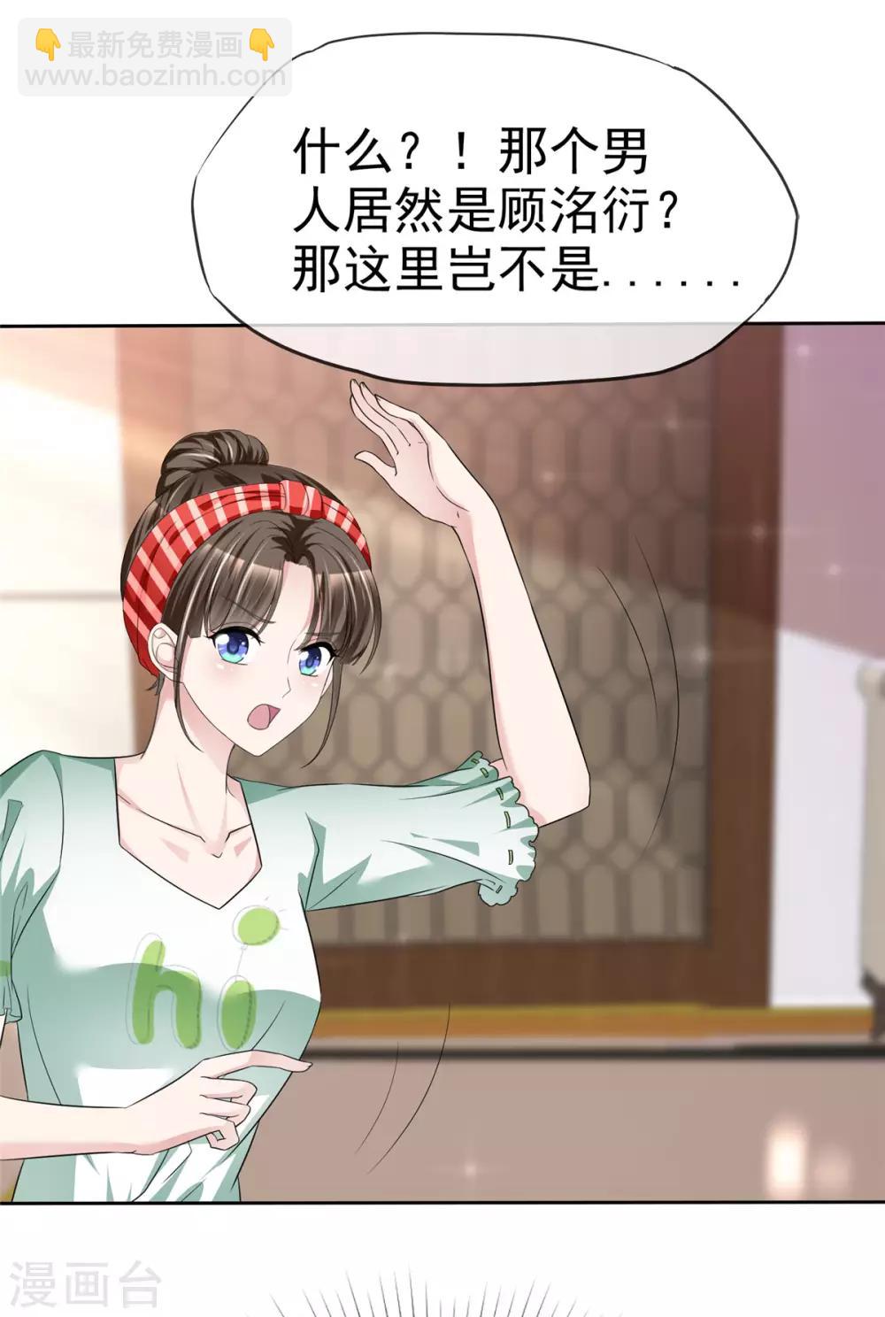 第3话 企图逃跑-第3话