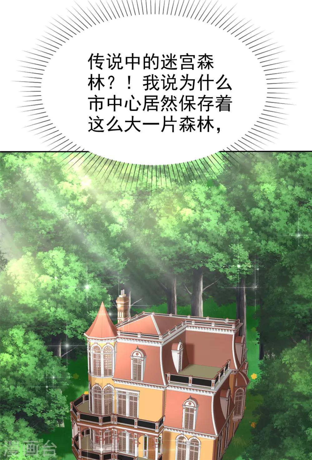 第3话 企图逃跑-第3话