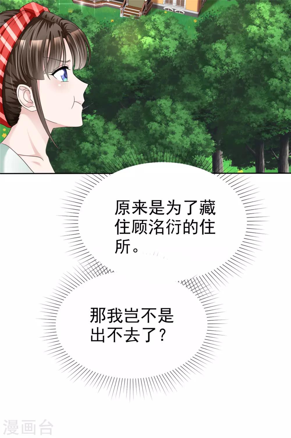 第3话 企图逃跑-第3话
