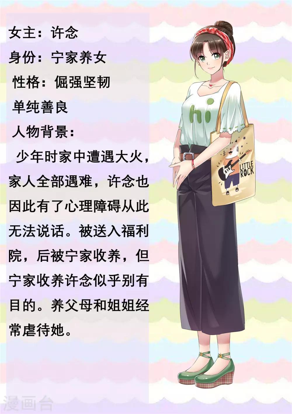 第3话 企图逃跑-第3话