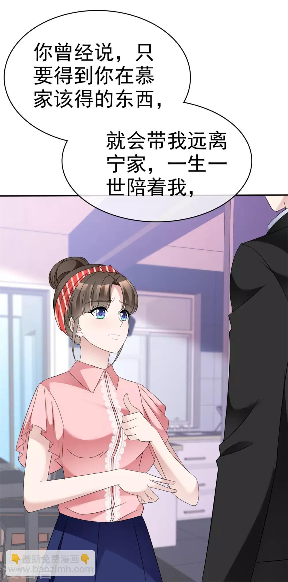 第21话 选我还是他？-第21话