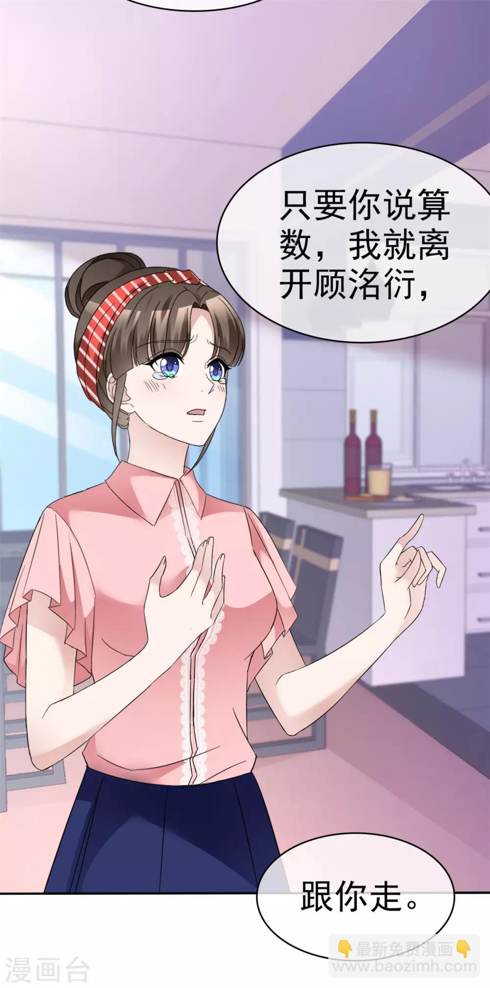 第21话 选我还是他？-第21话