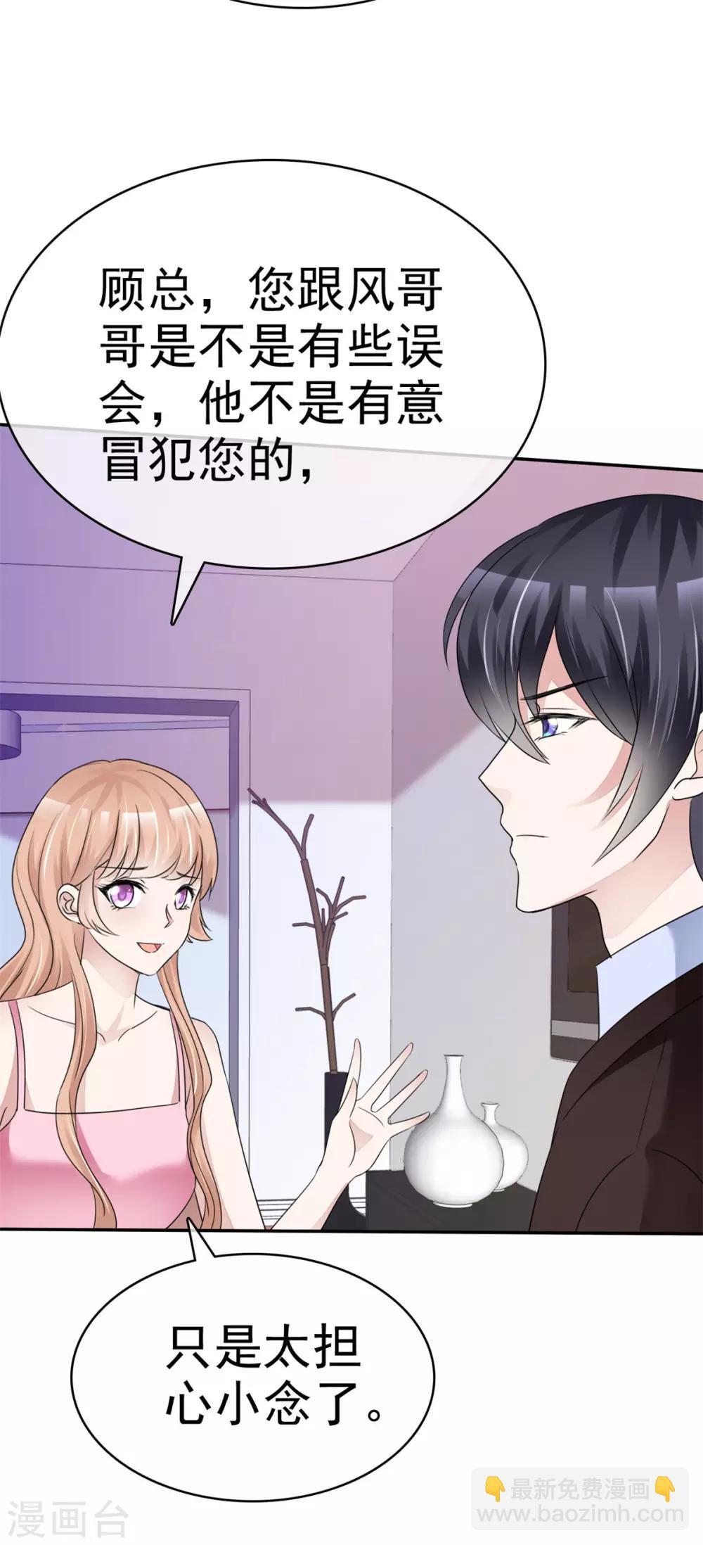 第21话 选我还是他？-第21话