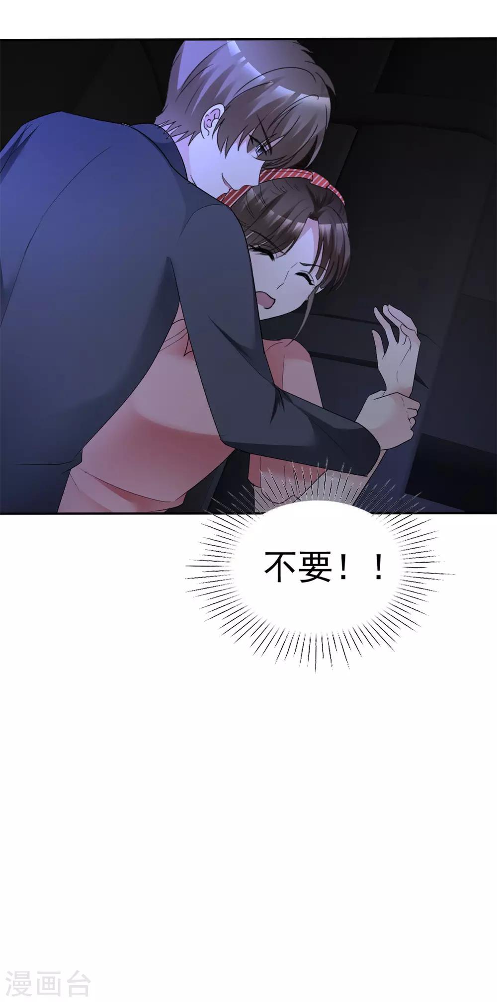第23话 今天你完蛋了-第23话