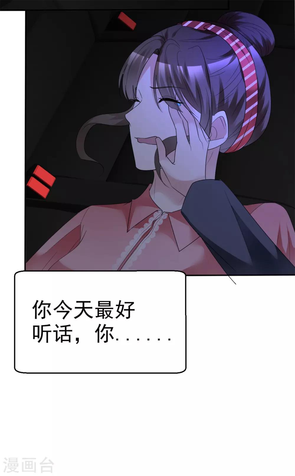第23话 今天你完蛋了-第23话