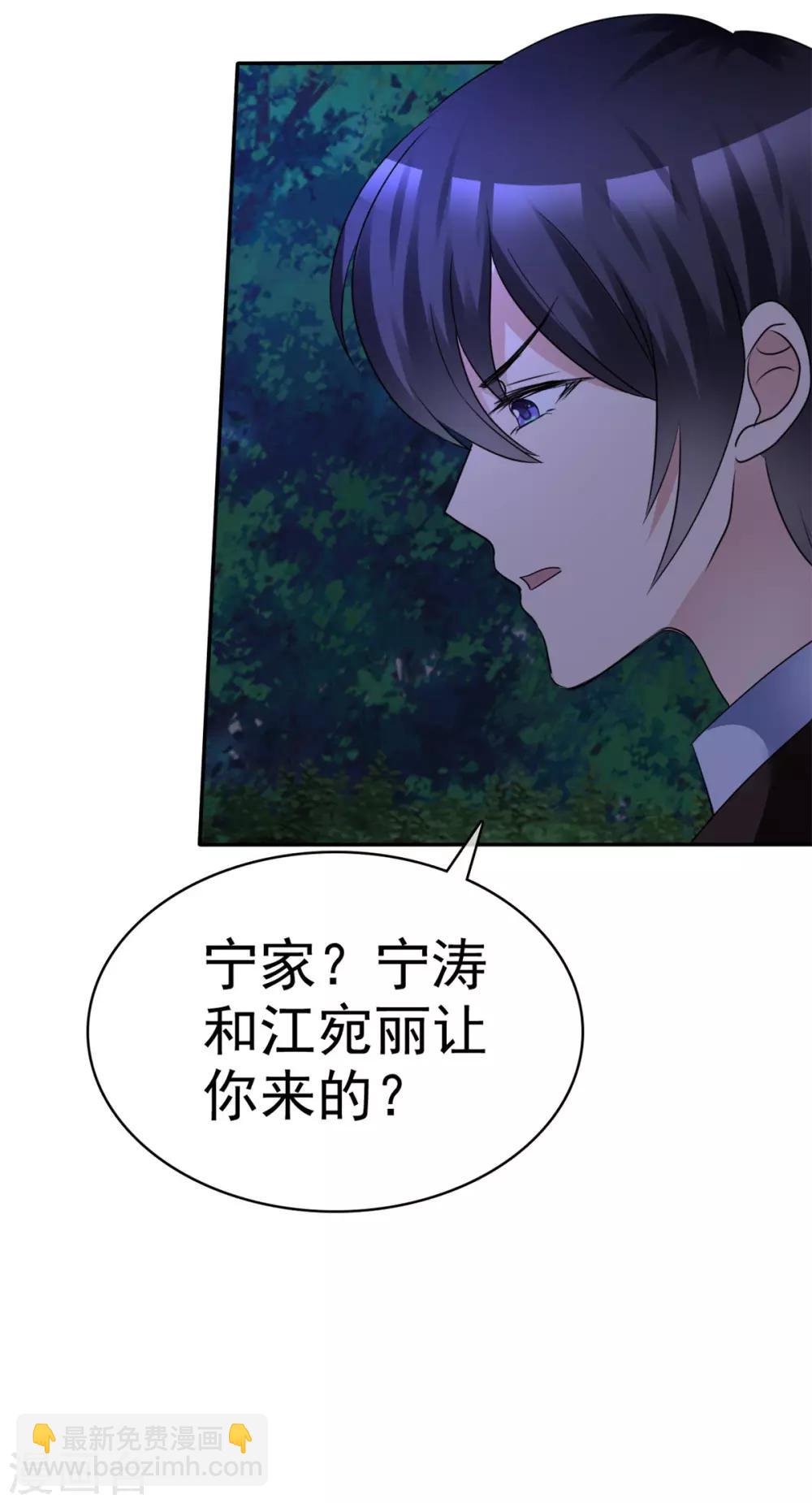第23话 今天你完蛋了-第23话