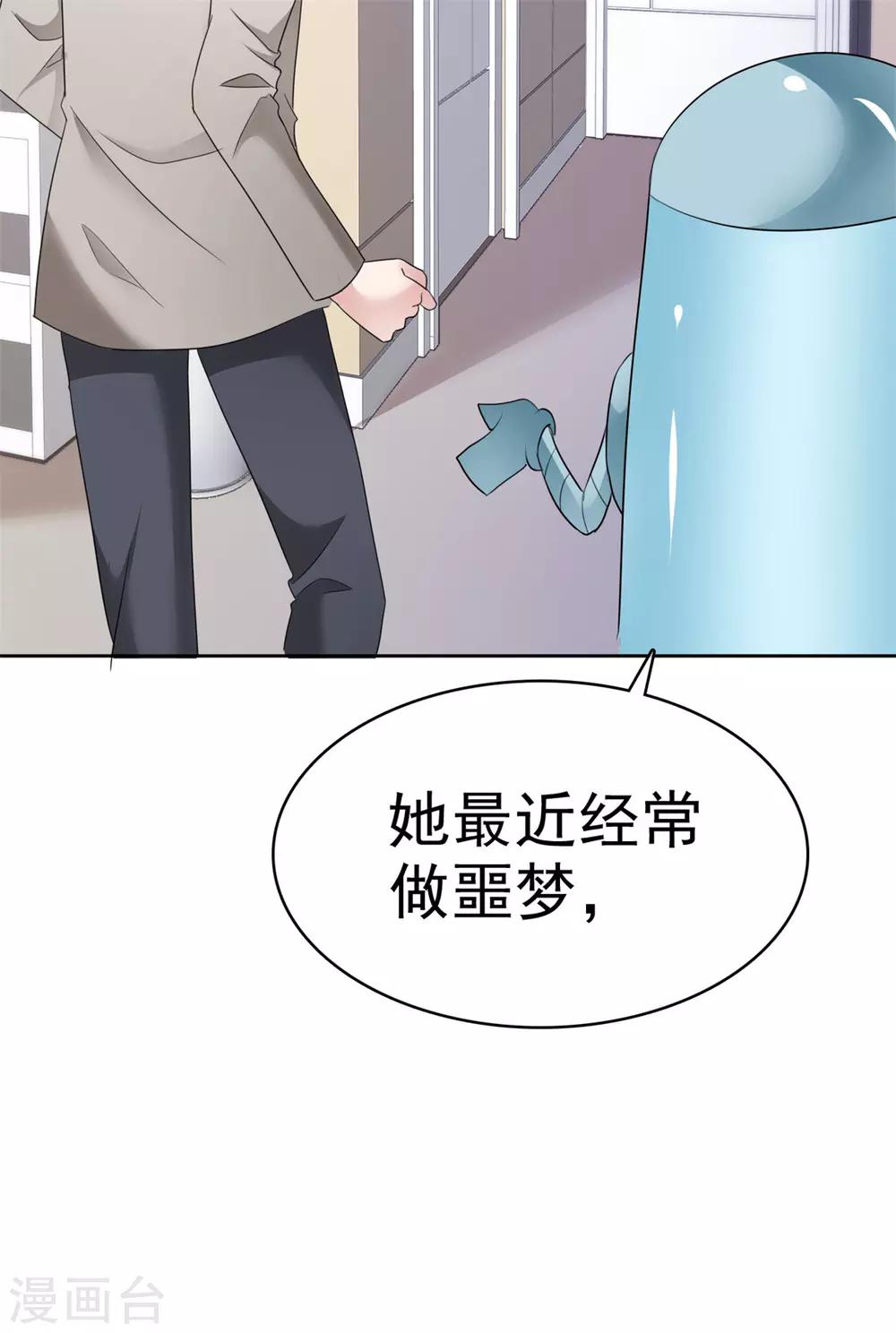 第25话 请离我远一点！-第25话