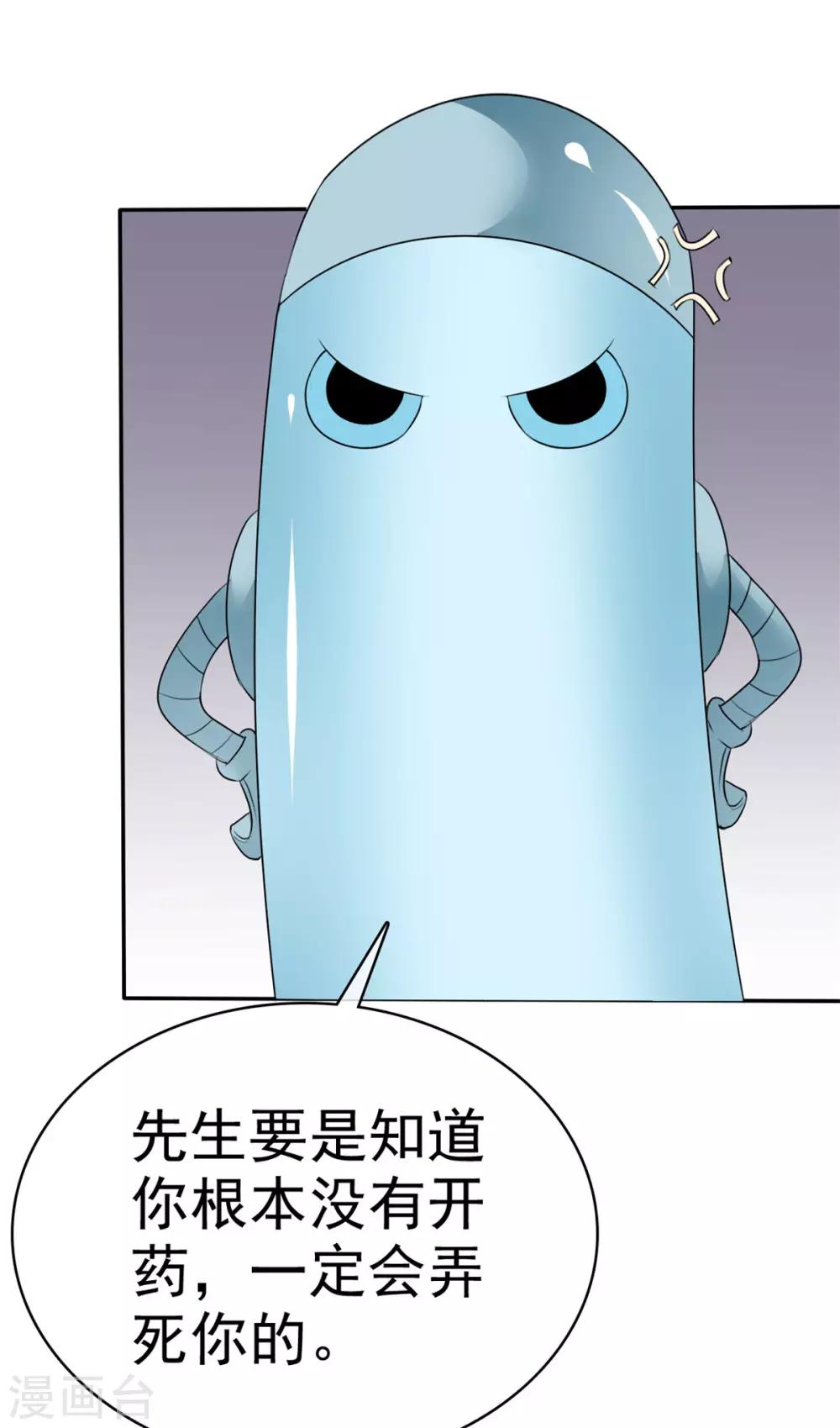 第25话 请离我远一点！-第25话