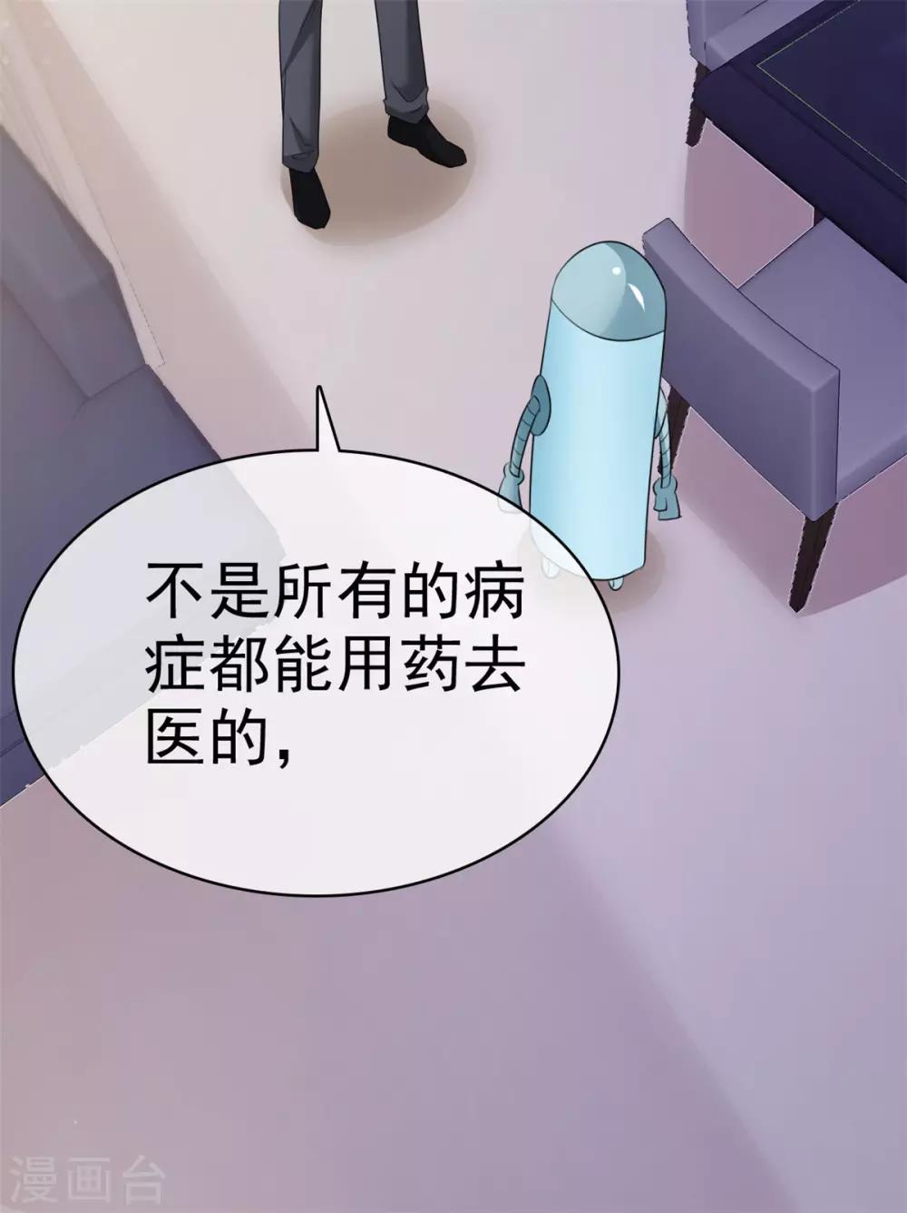 第25话 请离我远一点！-第25话