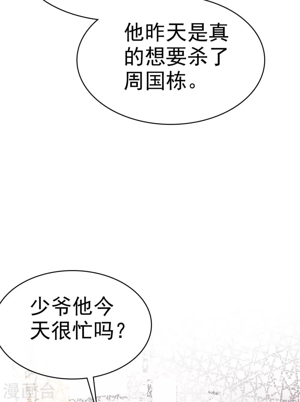 第25话 请离我远一点！-第25话