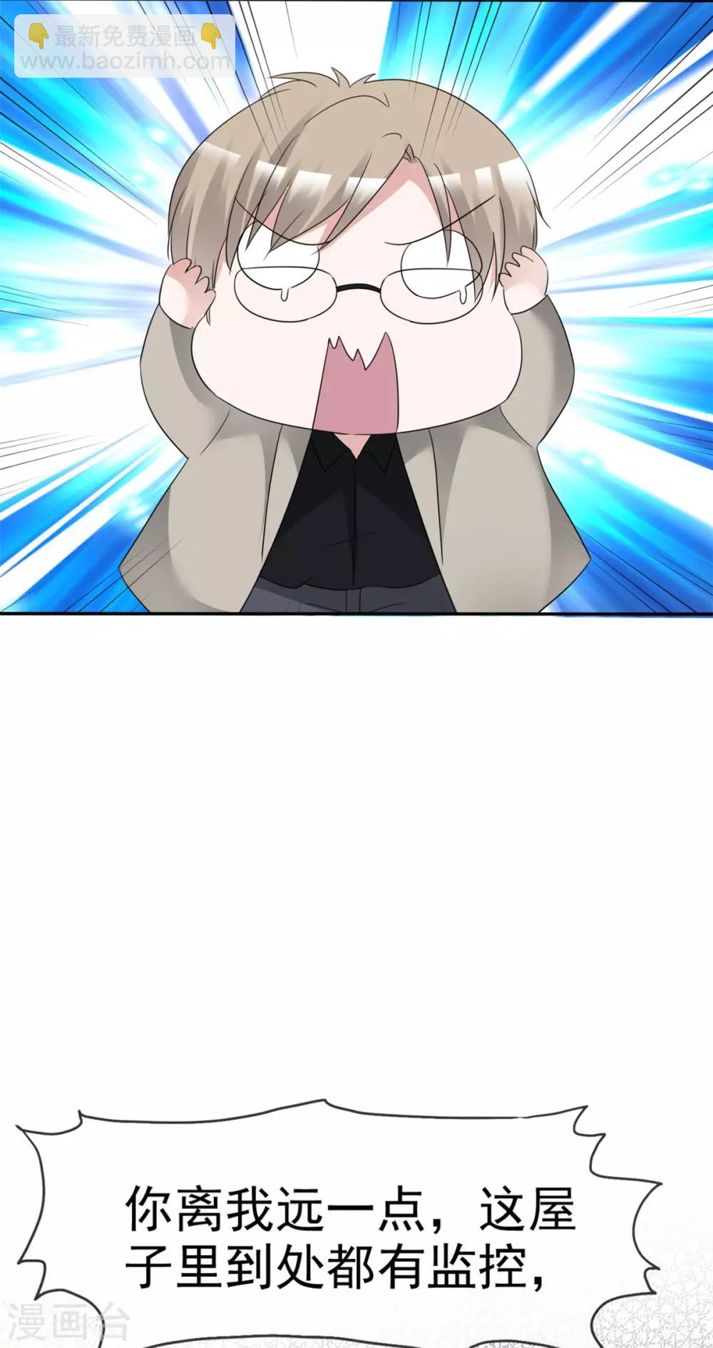 第25话 请离我远一点！-第25话