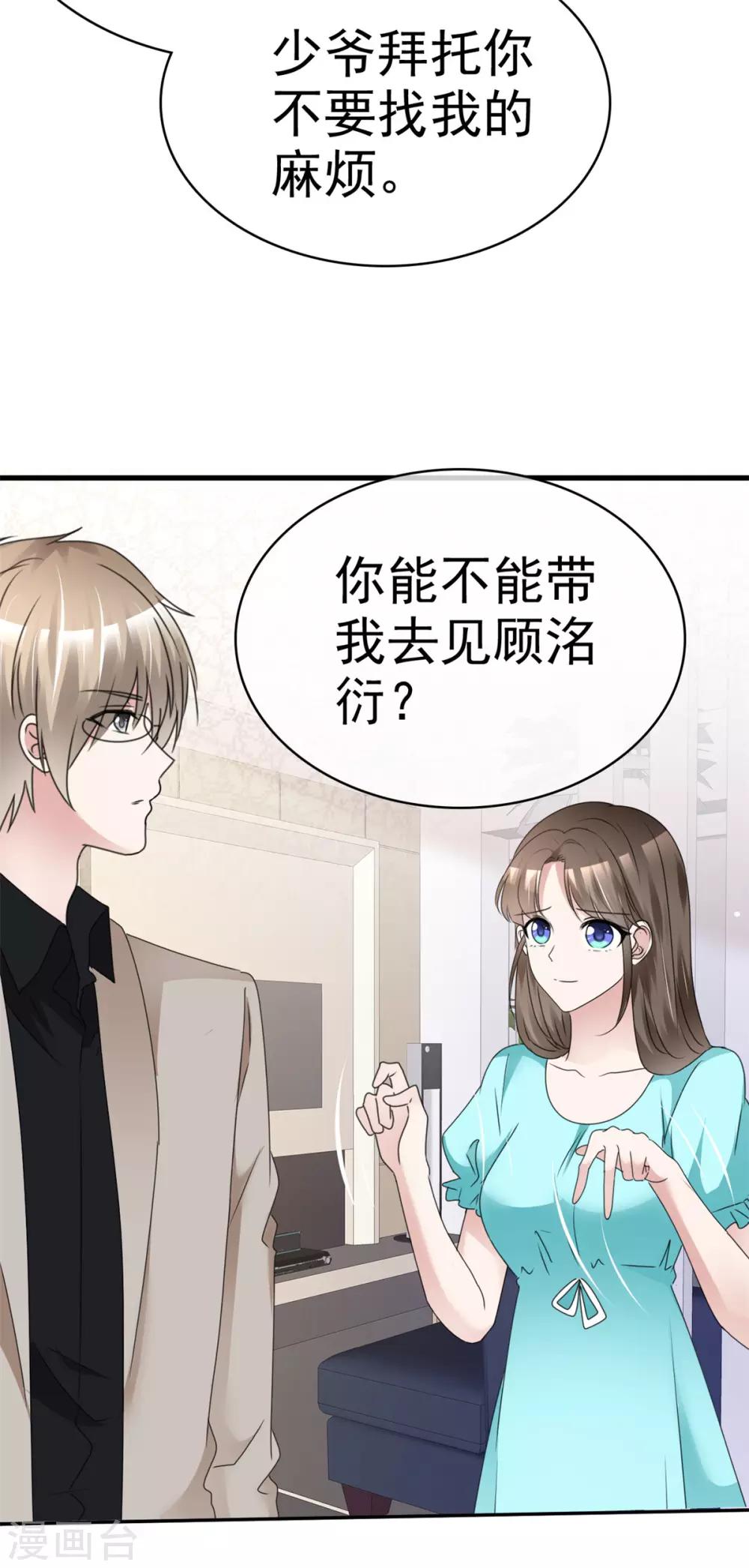 第25话 请离我远一点！-第25话