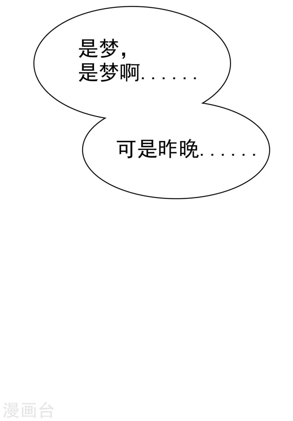 第25话 请离我远一点！-第25话