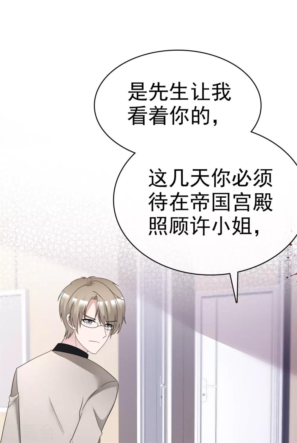 第25话 请离我远一点！-第25话
