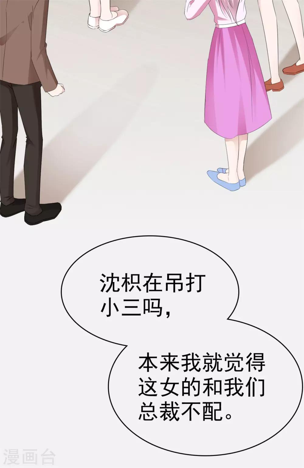 第27话 还不快滚-第27话