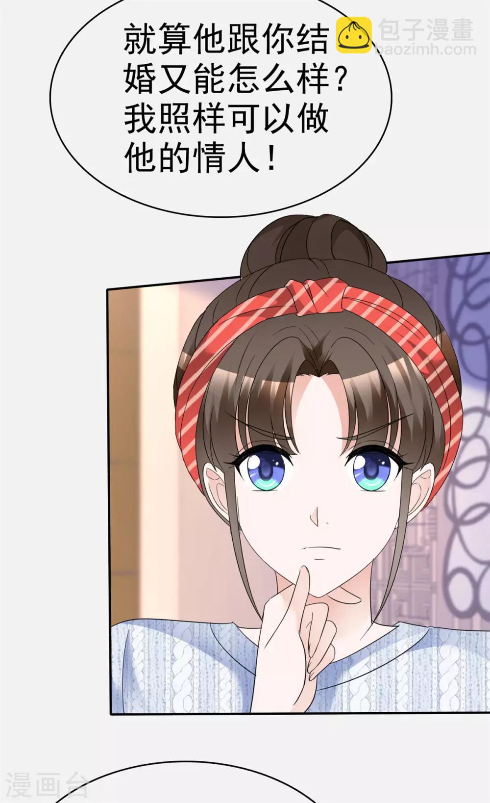 第27话 还不快滚-第27话