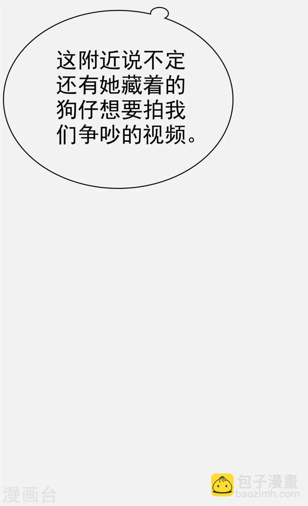 第27话 还不快滚-第27话