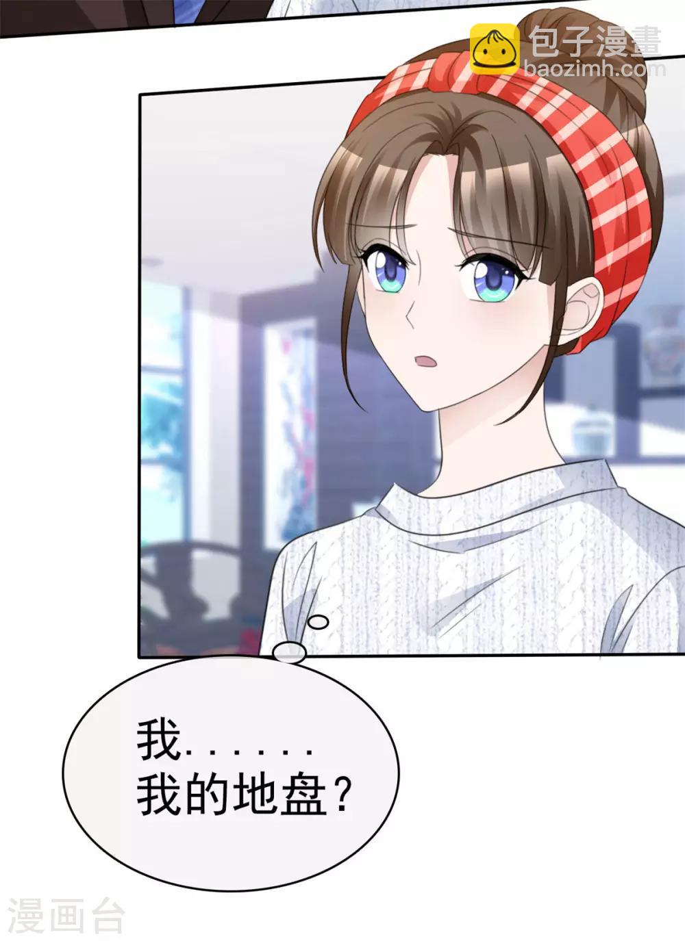 第29话 为他求情-第29话