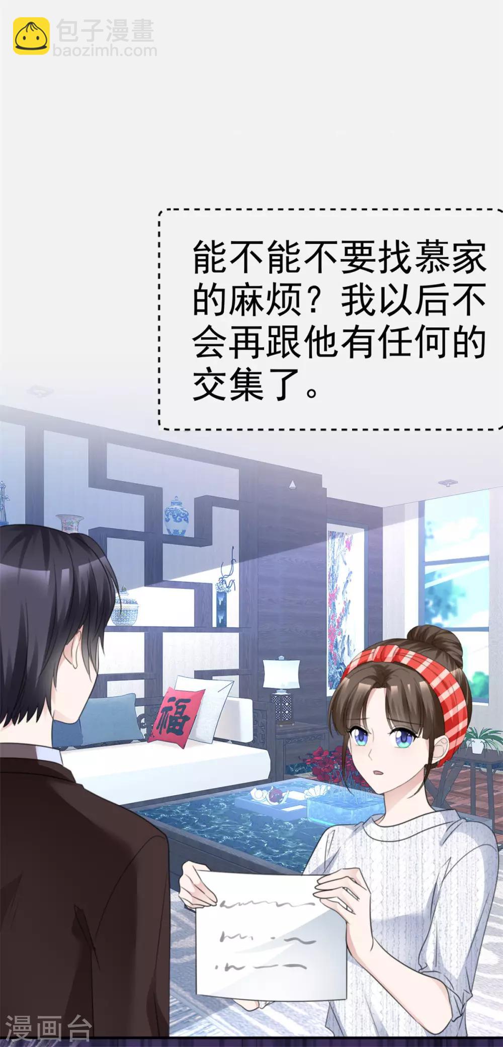 第29话 为他求情-第29话