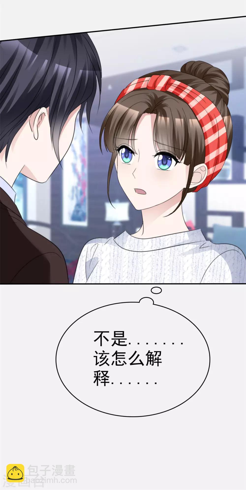 第29话 为他求情-第29话