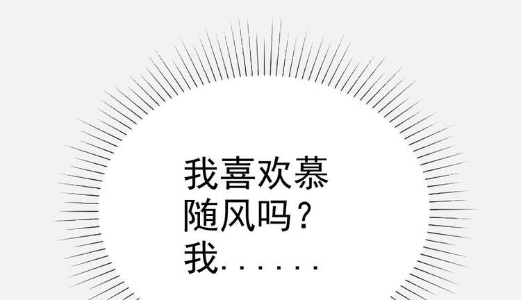 第30话 忍不住亲吻她(1/2)-第31话