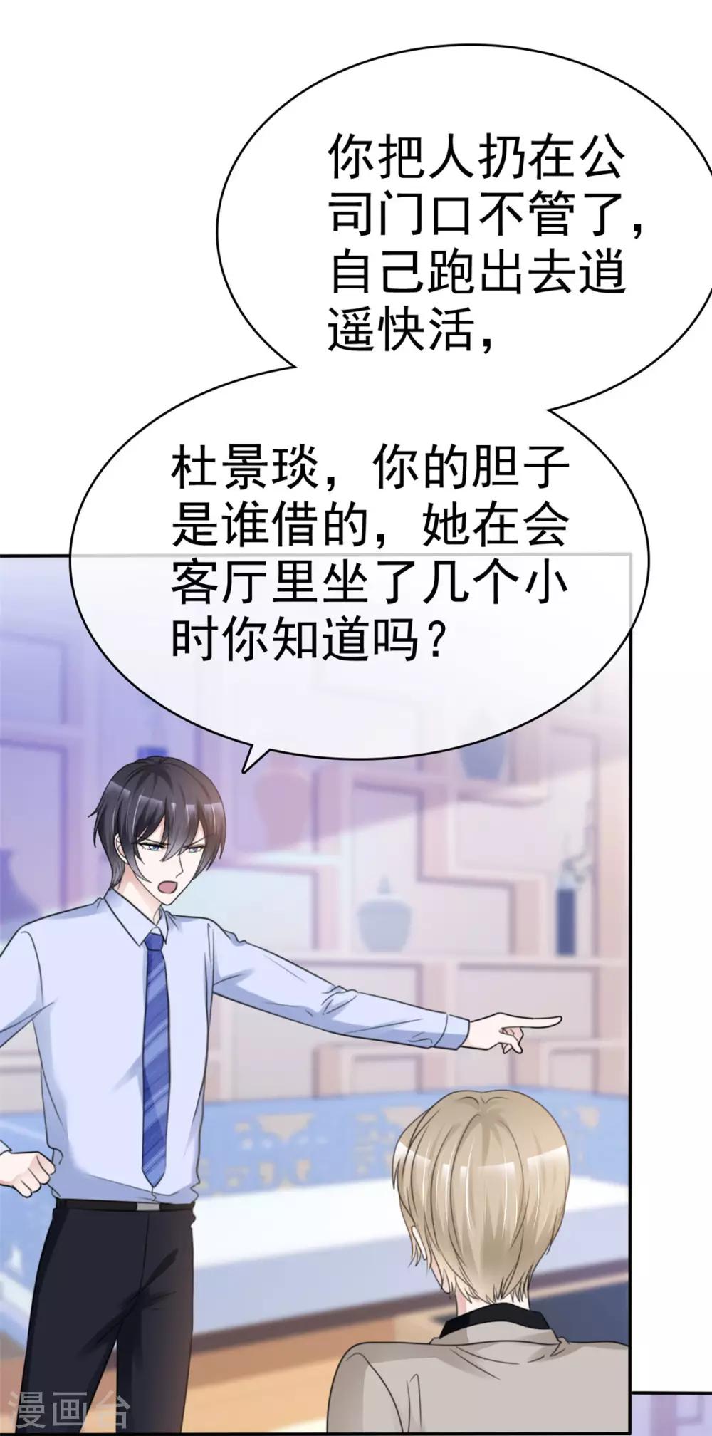 第32话 只是掌中之物-第33话