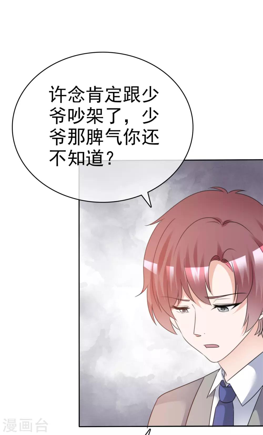 第34话 沉默中爆发-第35话