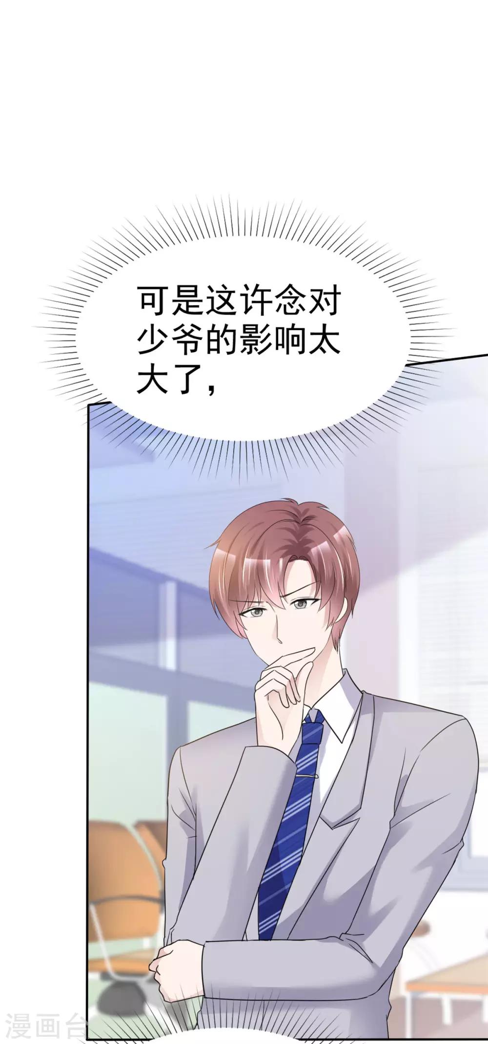 第34话 沉默中爆发-第35话