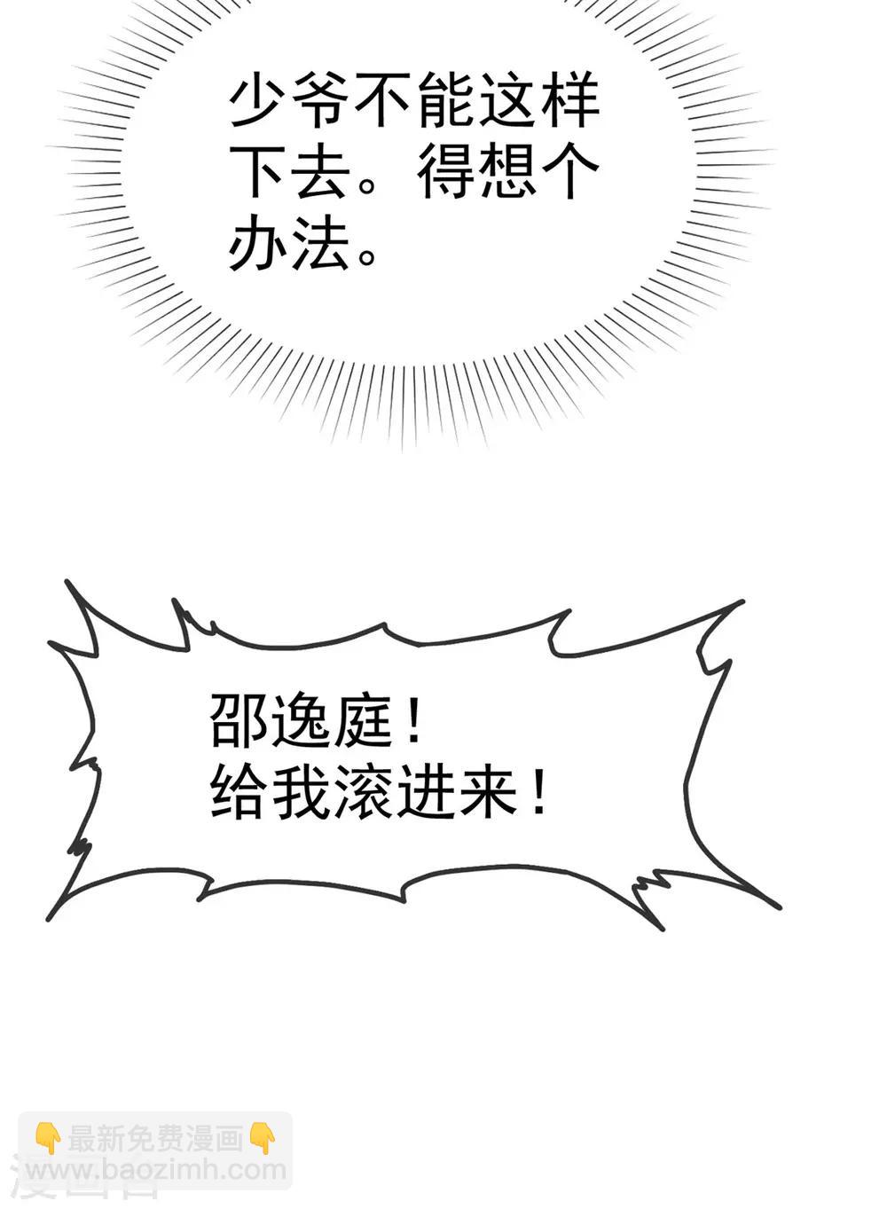 第34话 沉默中爆发-第35话