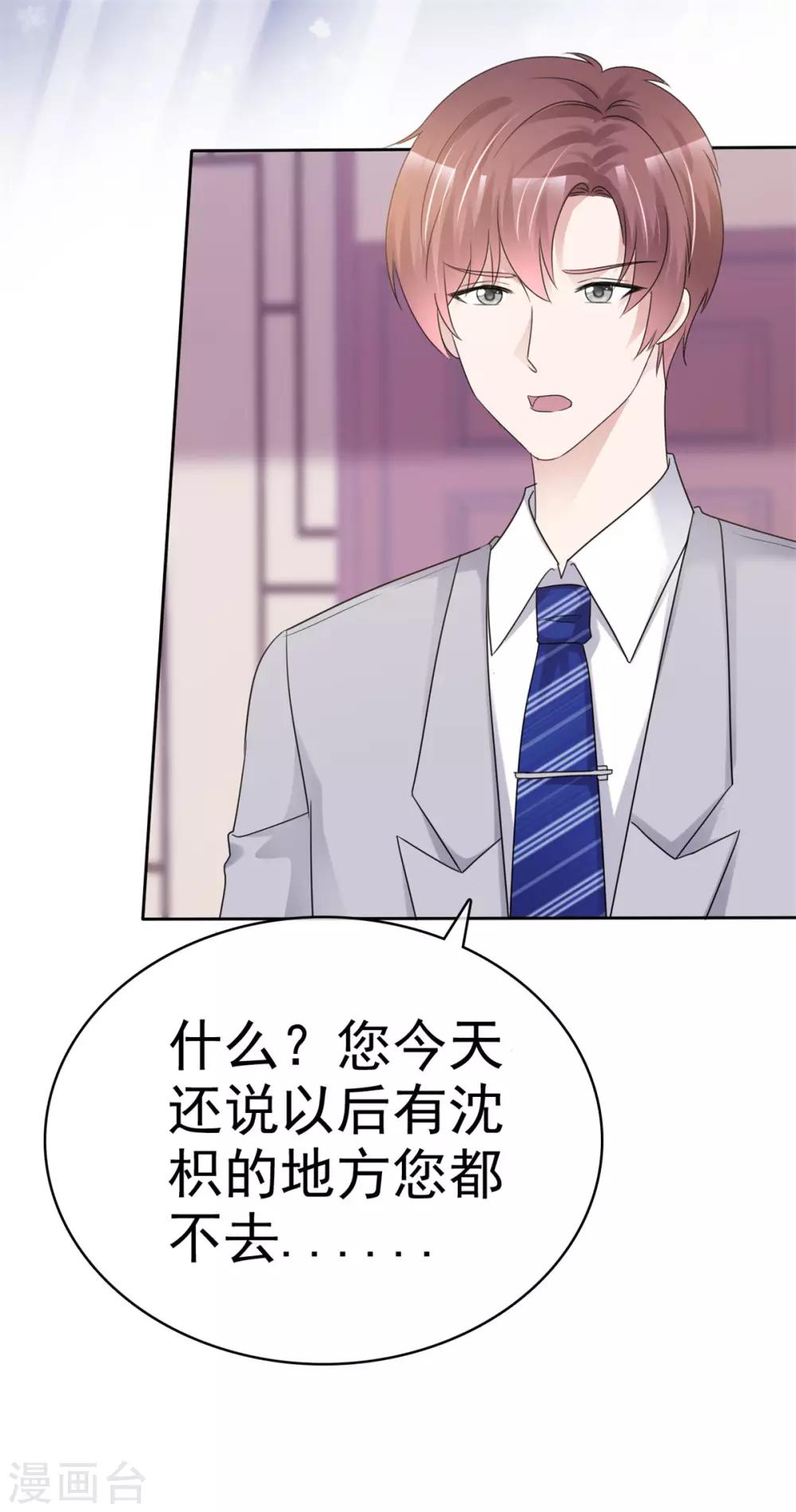 第34话 沉默中爆发-第35话