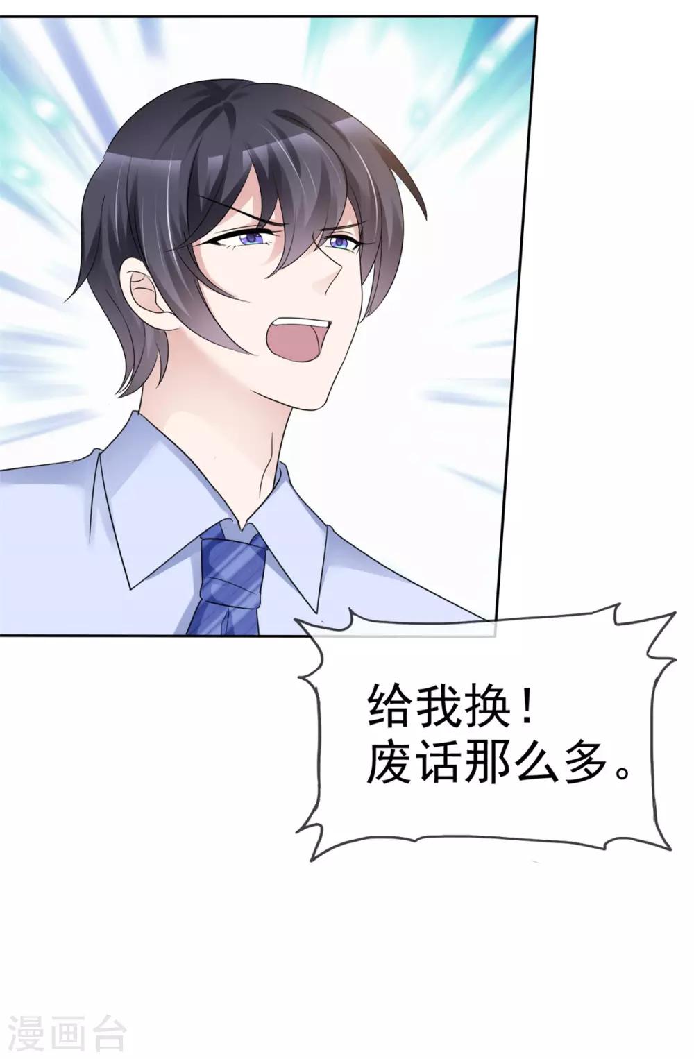 第34话 沉默中爆发-第35话