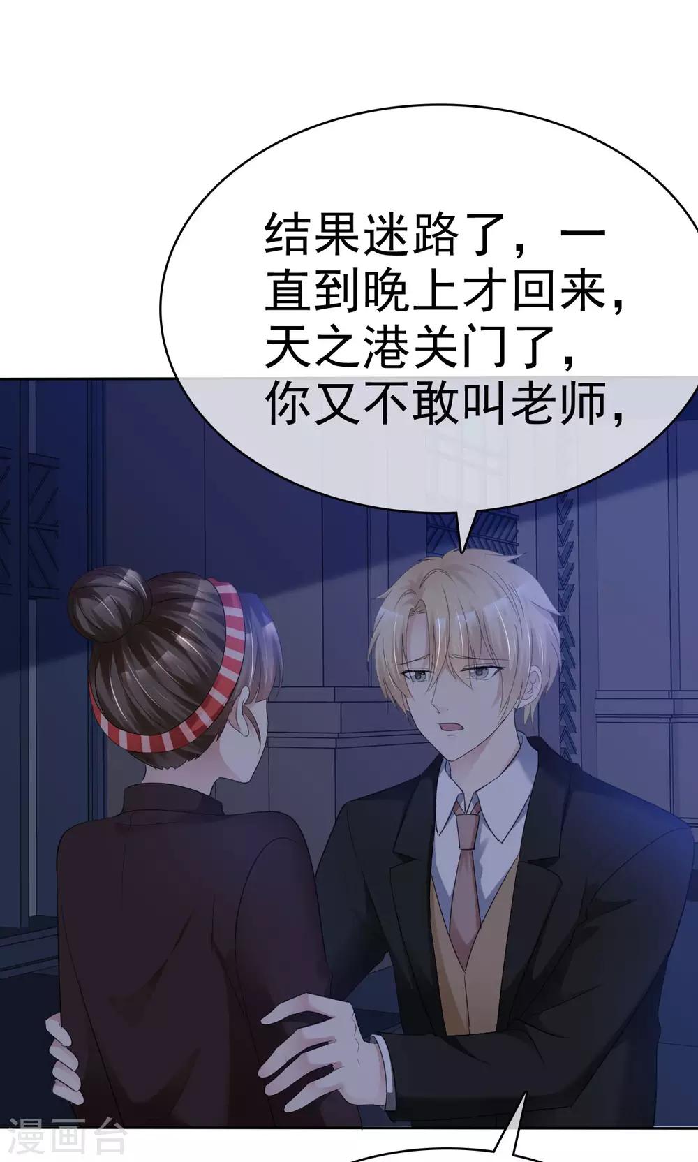 第36话 想回到过去-第37话