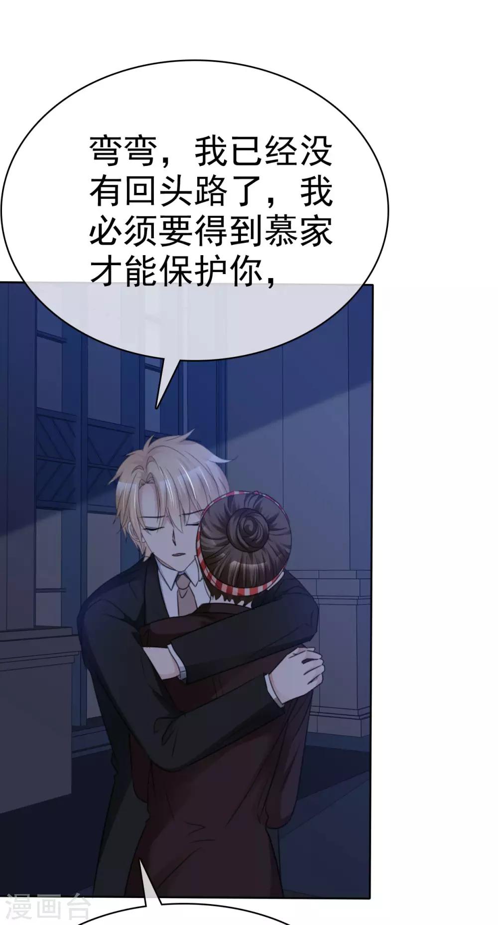 第36话 想回到过去-第37话