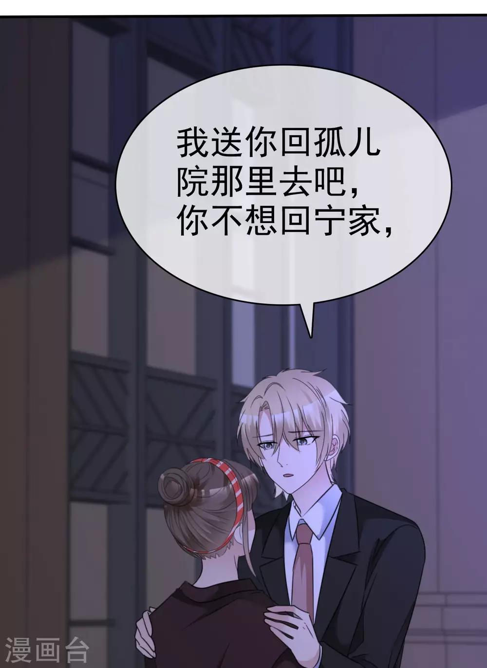 第36话 想回到过去-第37话