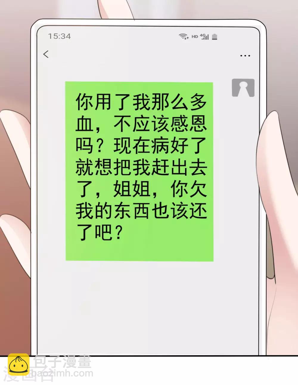 第38话 黑化疯狂？-第39话