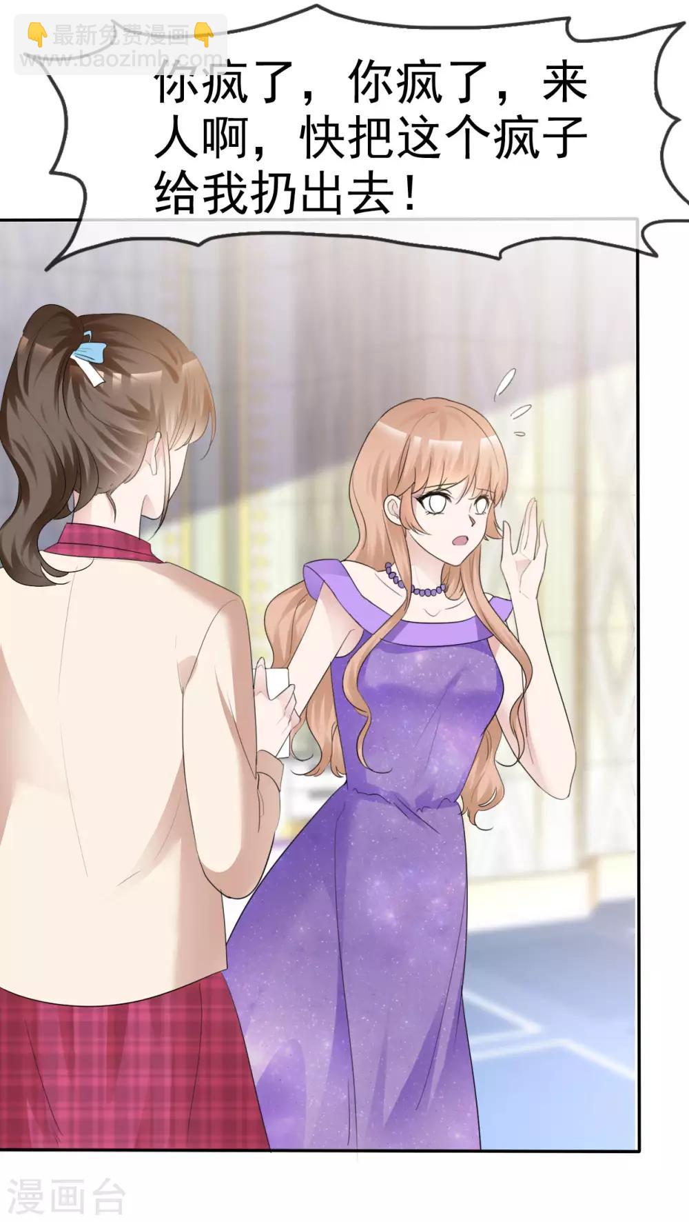 第38话 黑化疯狂？-第39话