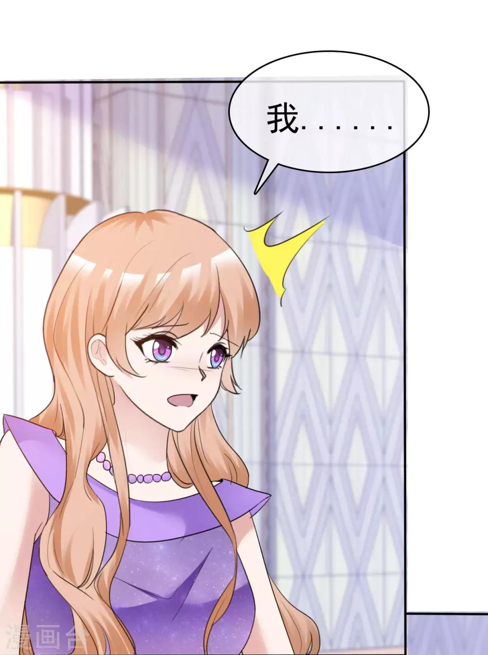 第38话 黑化疯狂？-第39话
